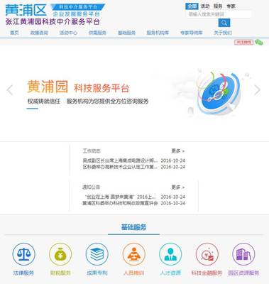科技中介服務與信息技術咨詢 推動數字化轉型的雙引擎