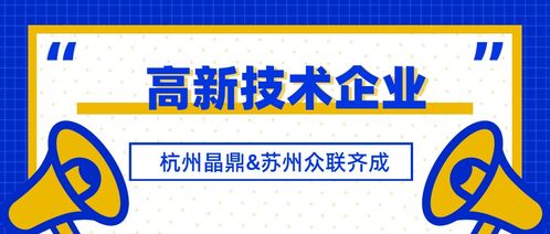 2020年國家高新技術企業認定正式啟動 高企服務公司承諾項目不轉包，專業科技中介服務為您護航