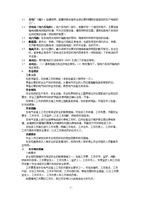 新安全規程在輸配電及控制設備制造行業的應用與挑戰